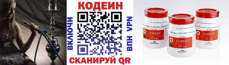 закладки Белокуриха Кодеиновый сироп Lean Purple Drank