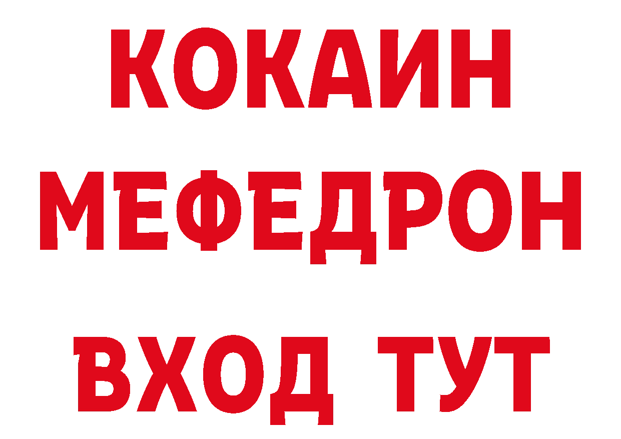 Альфа ПВП кристаллы как зайти это блэк спрут Белокуриха