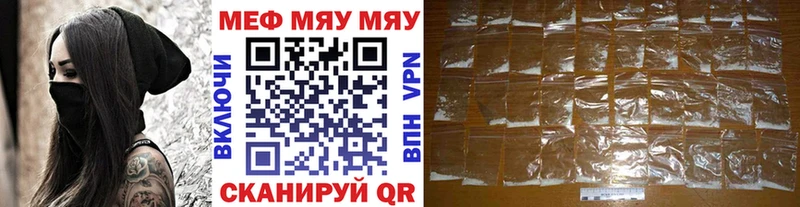 Меф VHQ закладки Белокуриха