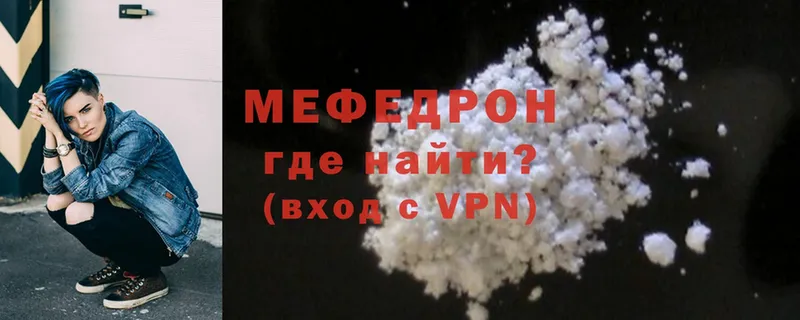 Мефедрон мяу мяу  Белокуриха 