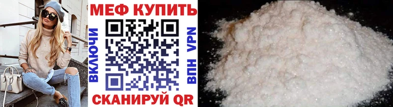МЕФ мука Белокуриха