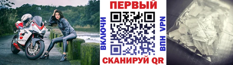 МЕГА ТОР Белокуриха МЕТАМФЕТАМИН кристалл